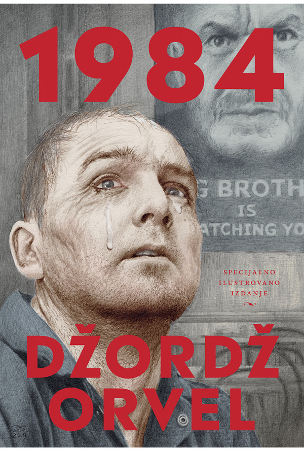 1984 – Specijalno ilustrovano izdanje